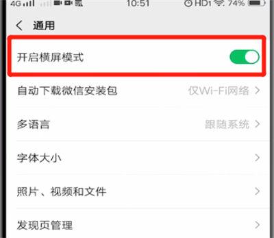 怎么关闭横屏缩略图