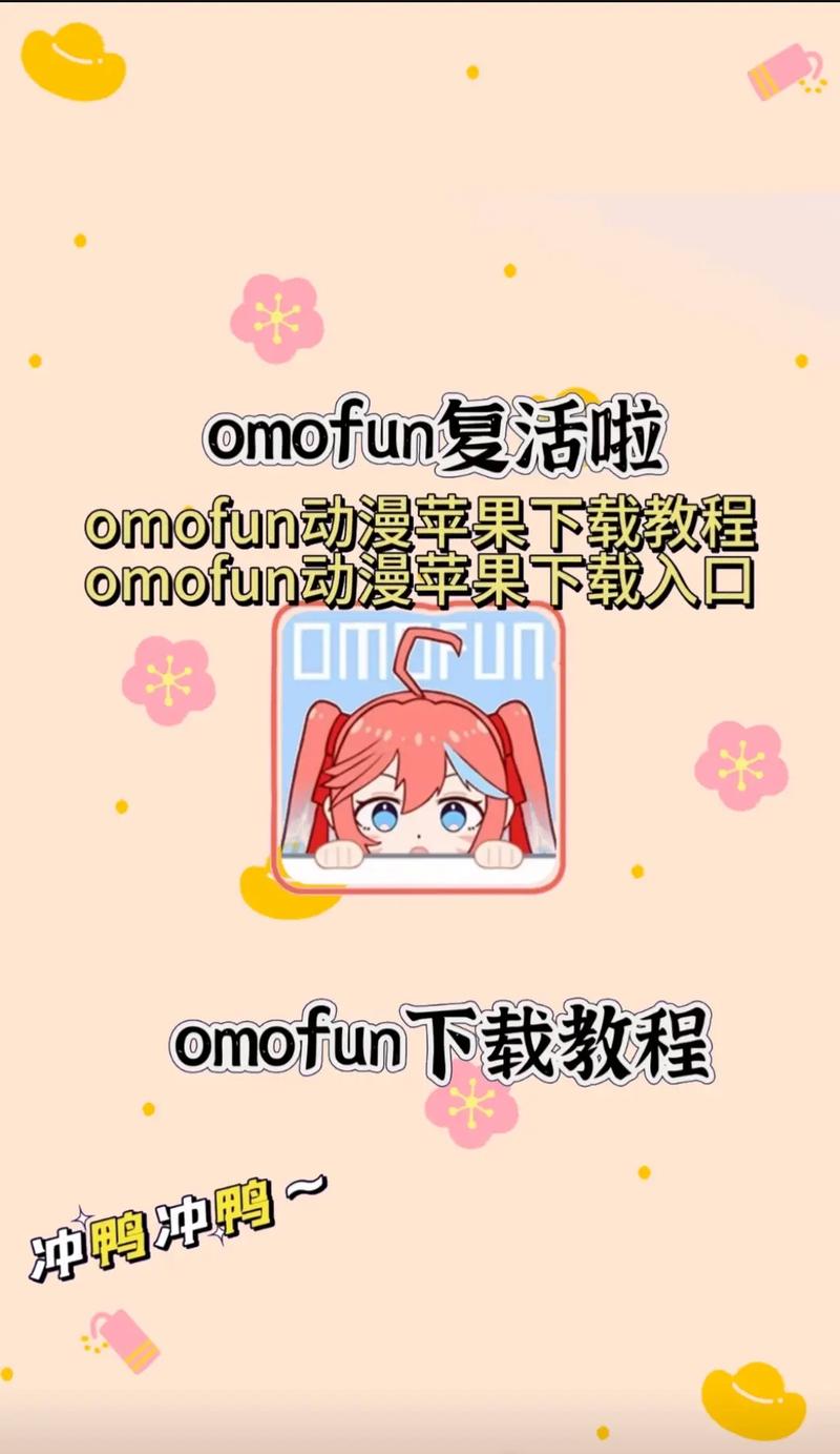 omofun官网ios游戏截图
