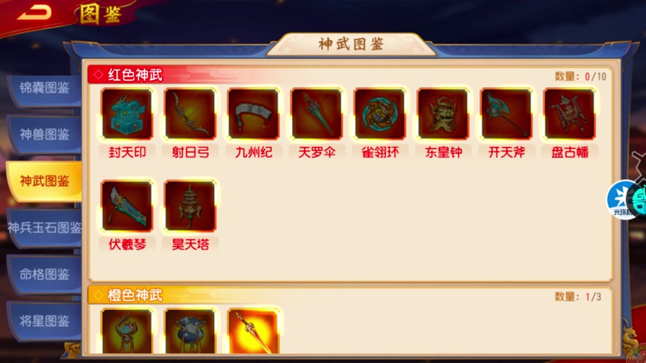 三国杀名将传辅助工具介绍游戏截图