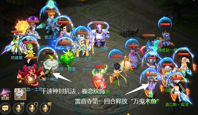 雷音门派法宝四象选择