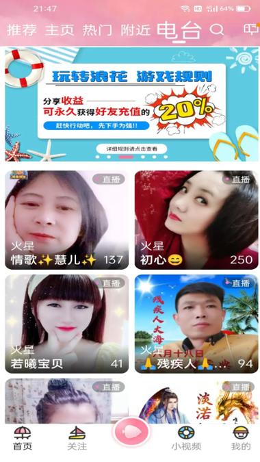 花间直播花瓣充值