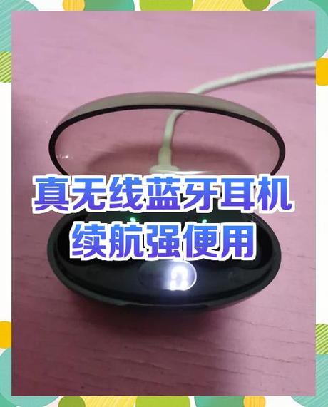 蓝牙耳机充电几个小时缩略图