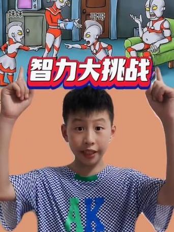 奥特曼题目100道(含答案)缩略图