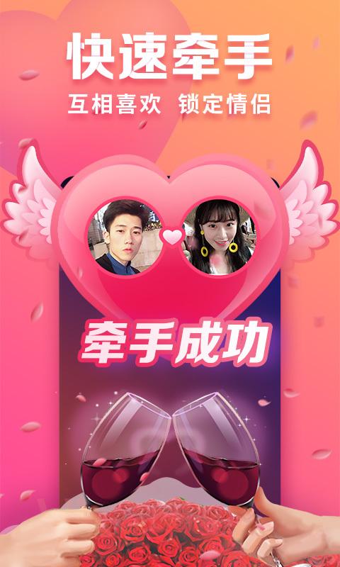 趣约会相亲平台缩略图