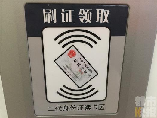 身份证可以刷电费吗