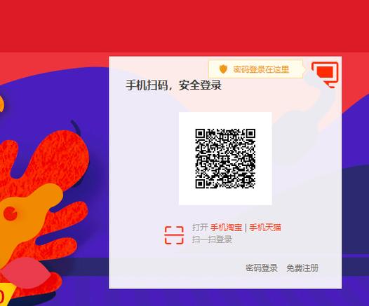 二维码扫码登录缩略图