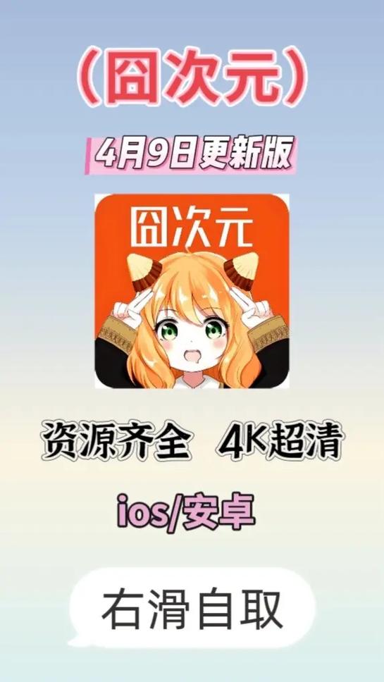 囧次元app官方版游戏截图