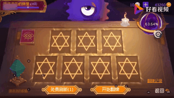 球球大作战挂机升段图标