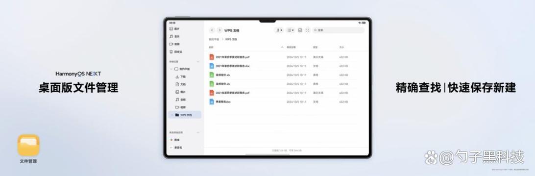 华为平板文件存储位置缩略图