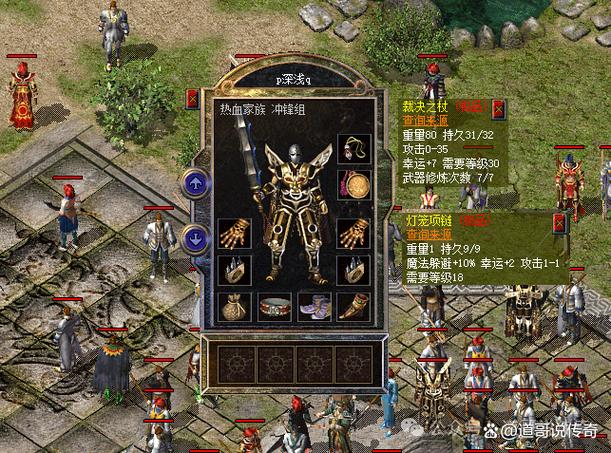 盛大热血传奇100区缩略图