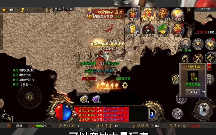 传奇中变网缩略图