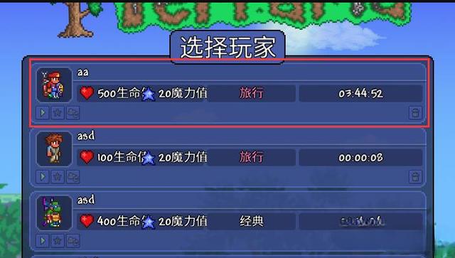 泰拉瑞亚pc存档导入图标