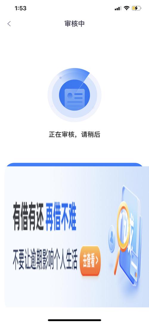 易秒花贷款app缩略图