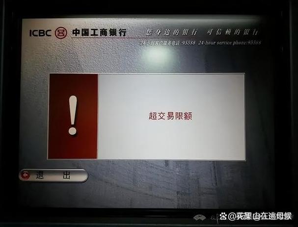银行卡取款限额规则图标