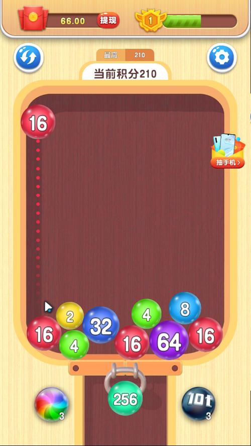 2048球球碰碰碰下载图标