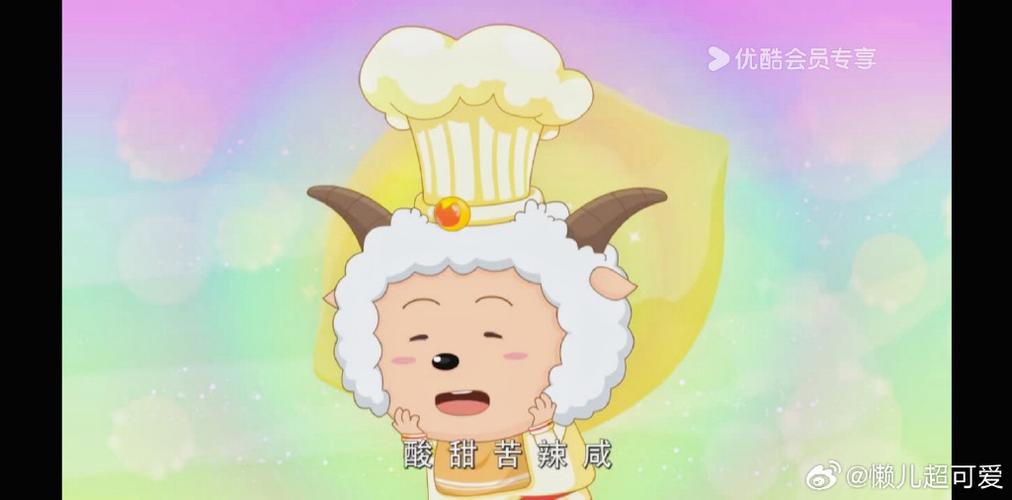 懒羊羊吧