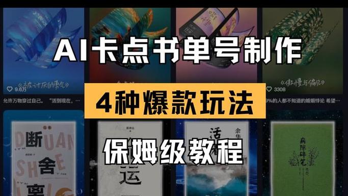 书单号制作教程缩略图