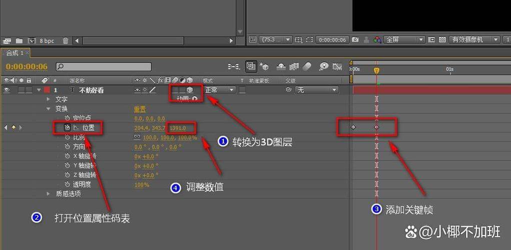 AE如何删除关键帧图标