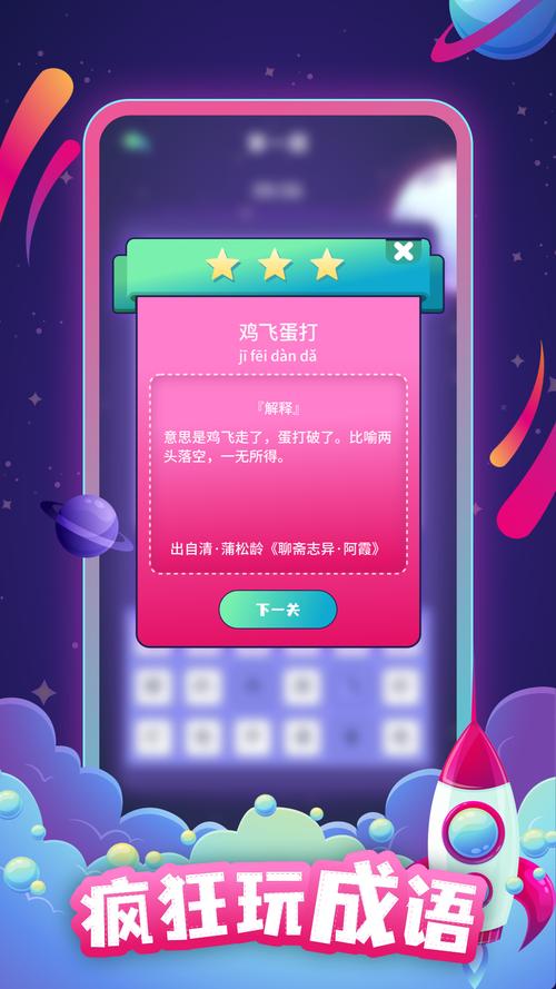 倩女幽魂2龙舟答题答案
