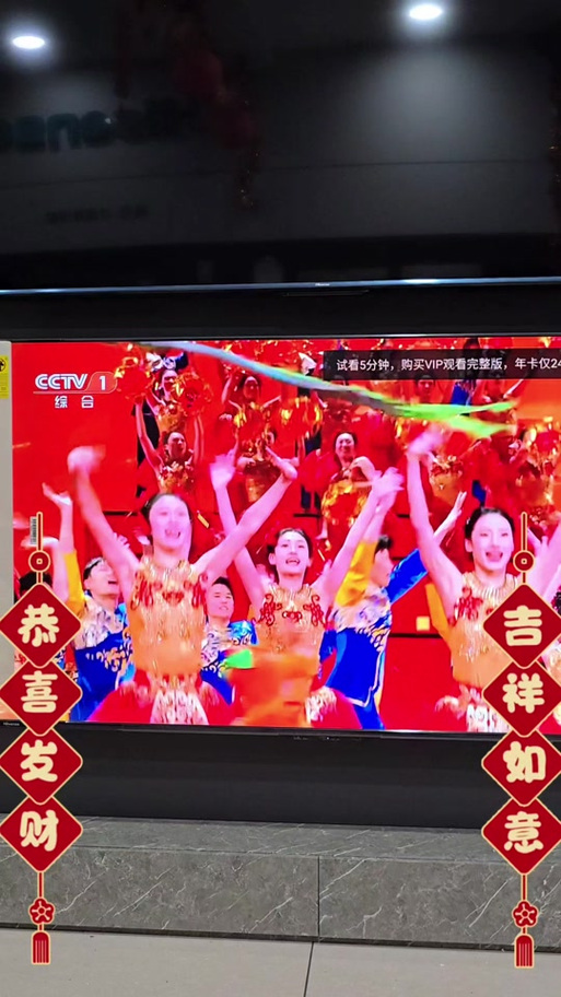 春晚直播可以投屏吗缩略图
