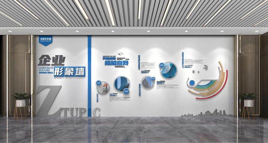 公司形象墙设计效果图大全缩略图