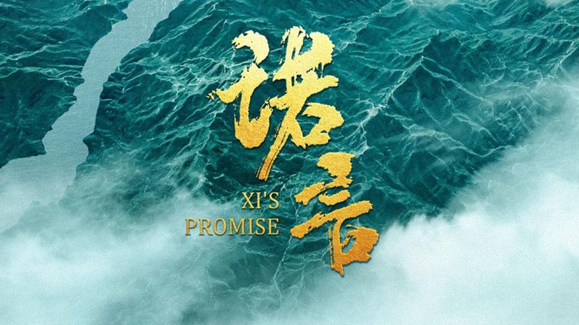 下载诺言游戏截图