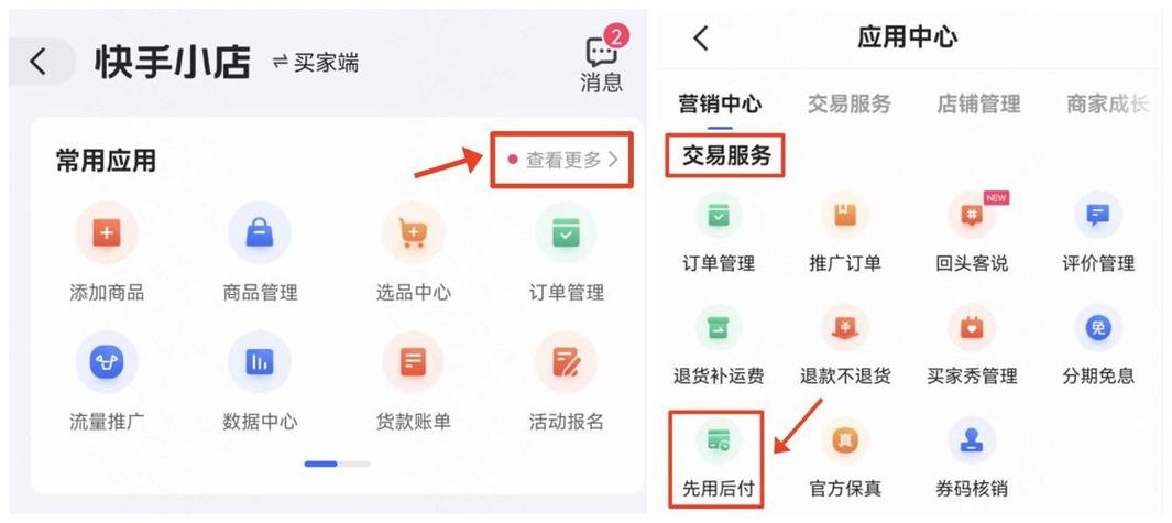 快手先用后付都是1000吗图标