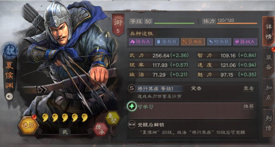 夏侯渊带什么战法