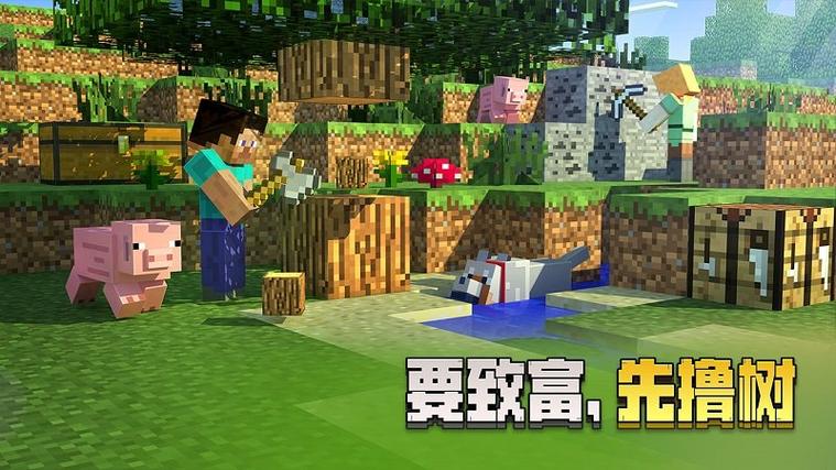 我的世界0.17.0.1缩略图