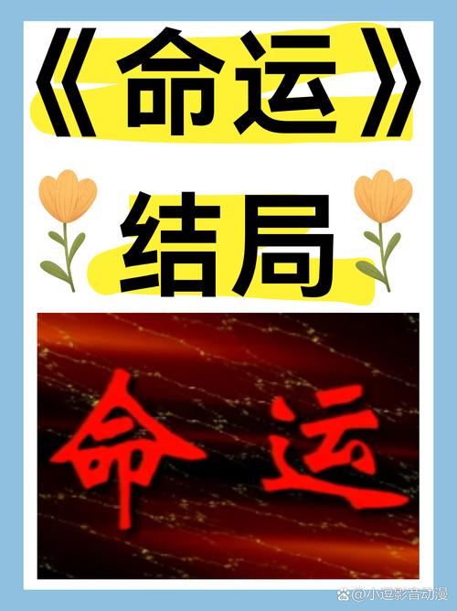 命运之夜游戏缩略图
