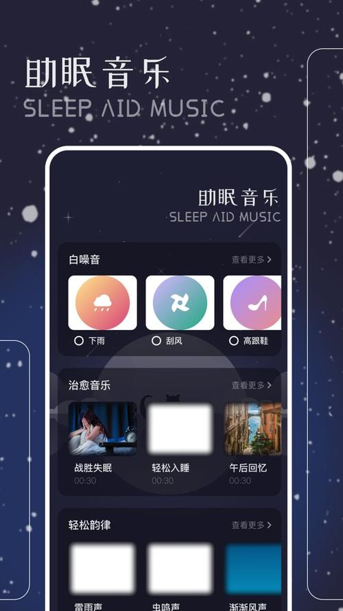 哇塞fm网页版入口缩略图