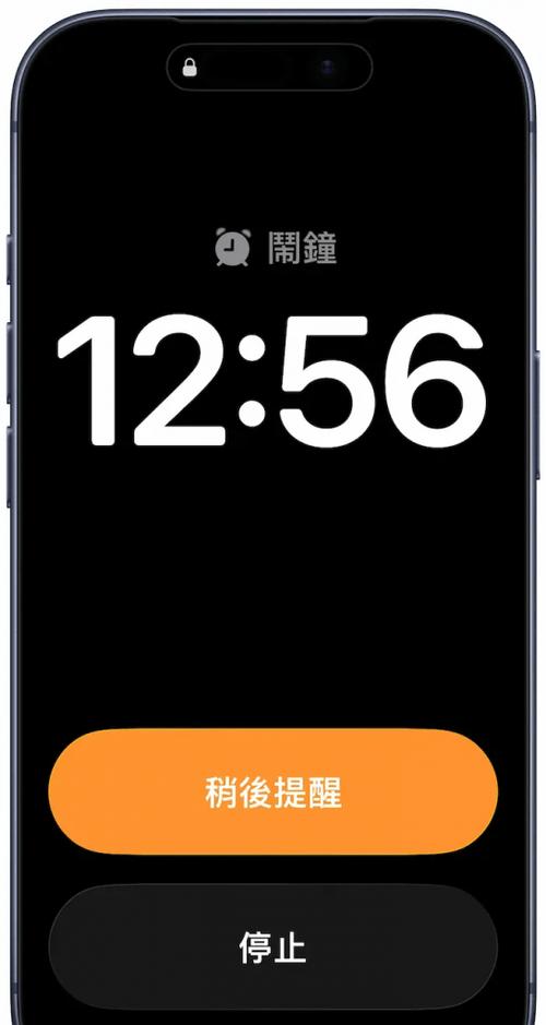 iPhone闹钟停止缩略图