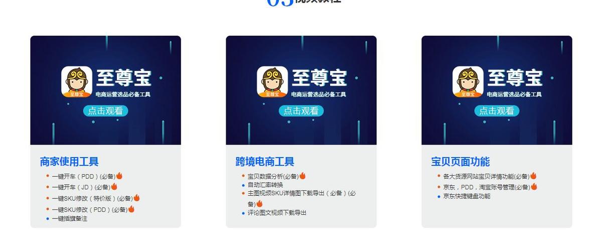 至尊宝软件下载缩略图