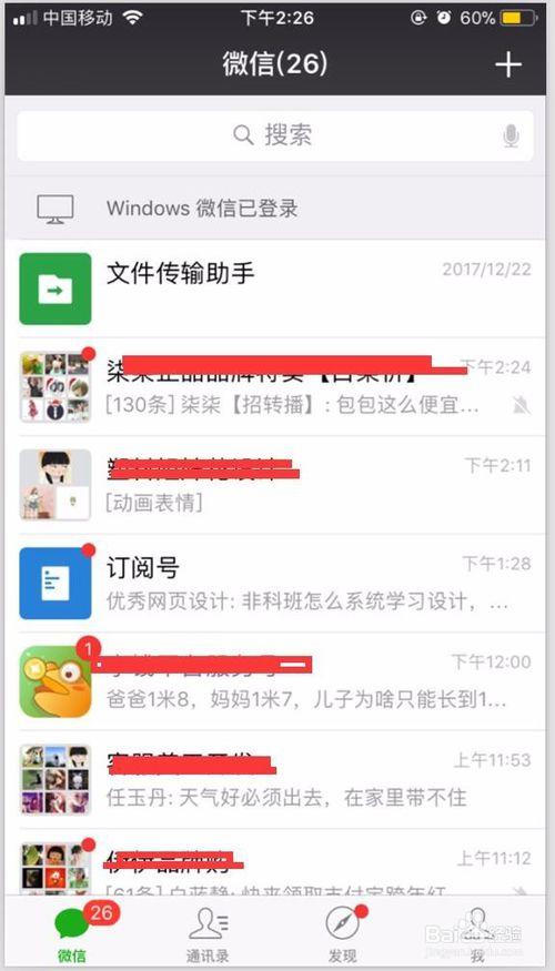2017微信版本缩略图