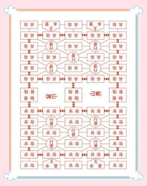 军旗暗棋规则图标