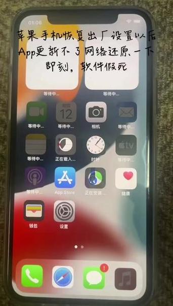 苹果手机app一直等待中缩略图