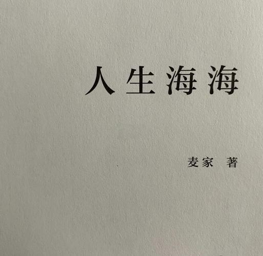 海普文学网
