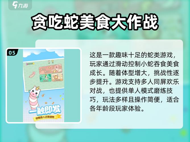 贪吃蛇3D版最新版本更新内容分享技巧缩略图
