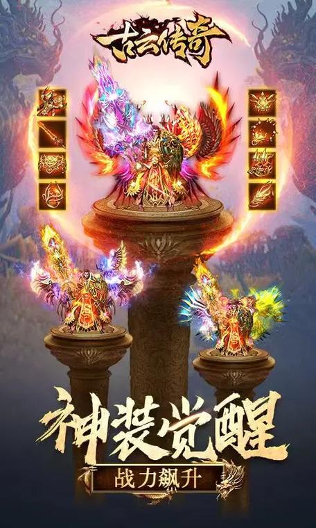 古云传奇之超变传奇缩略图