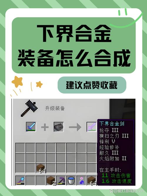 下界合金镐的制作方法图标