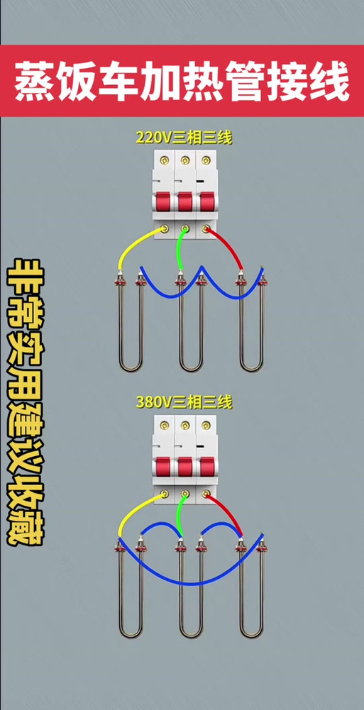 三相三线正确接线图片图标