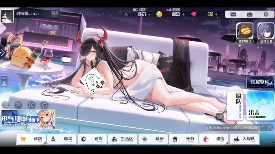 碧蓝航线l2d皮肤大全缩略图
