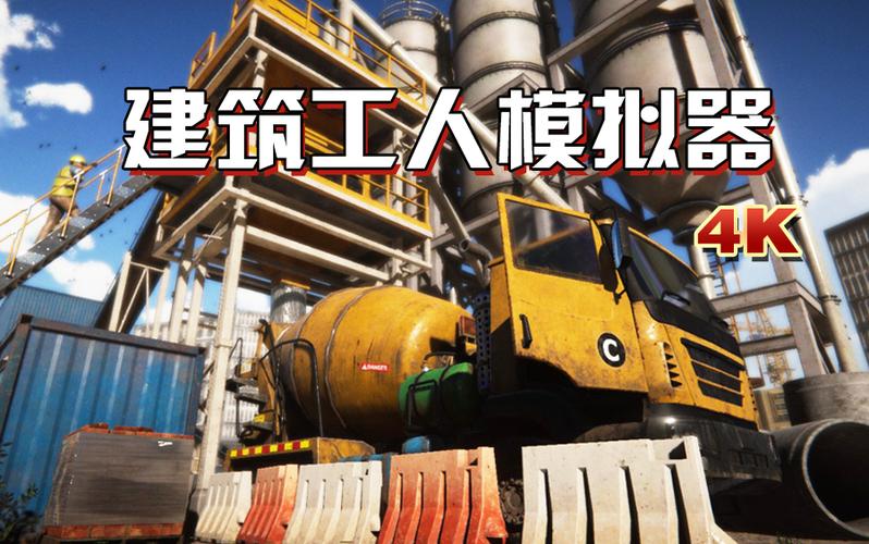 建筑工人小游戏叫什么图标