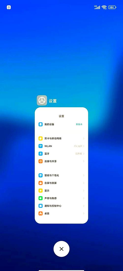 vivo如何保持后应用台不掉线游戏截图