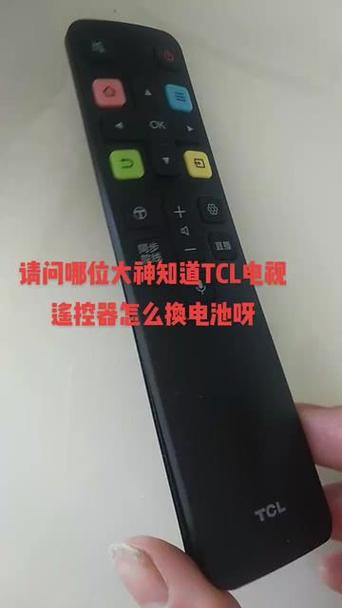TCL电视遥控器怎么更换电池缩略图
