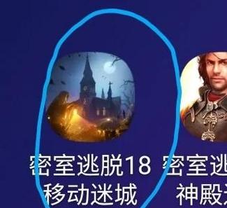 密室逃脱9书上的密码图标