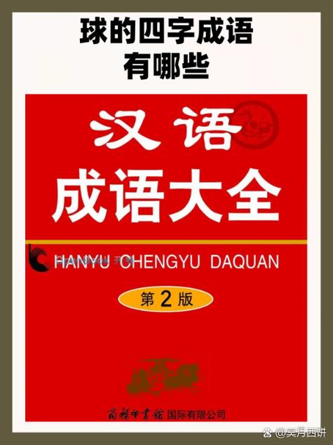 形容溜溜球的词语缩略图
