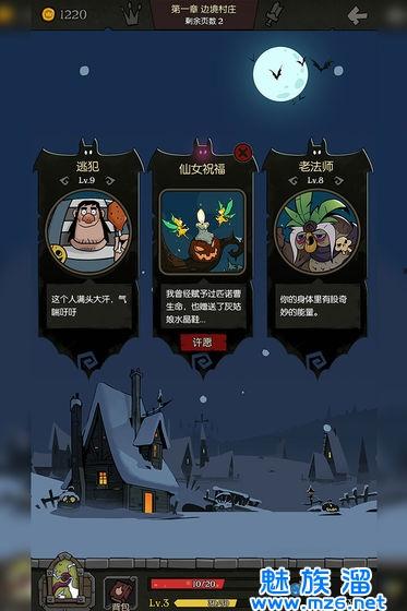 月圆之夜金币破解版缩略图