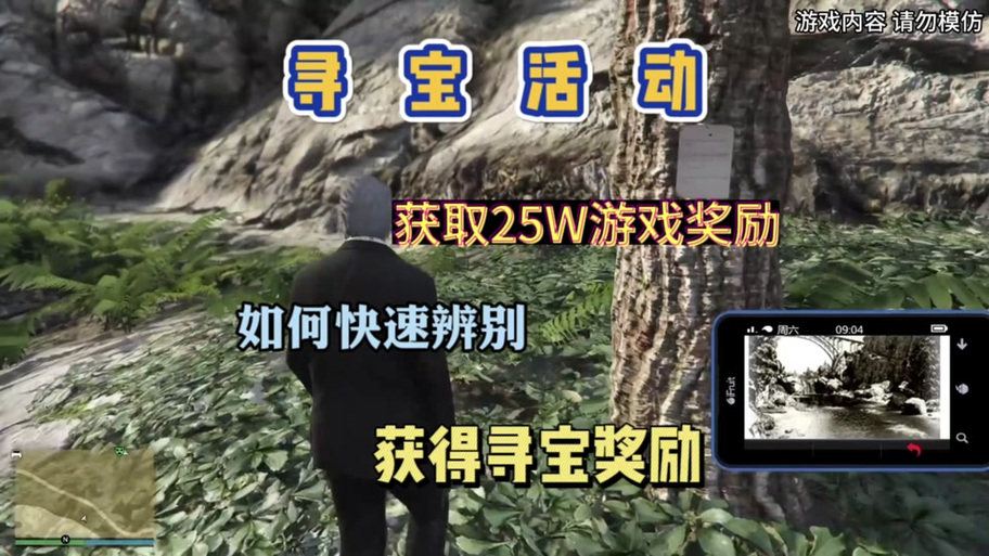 gta5搜索该区域寻找宝藏图标