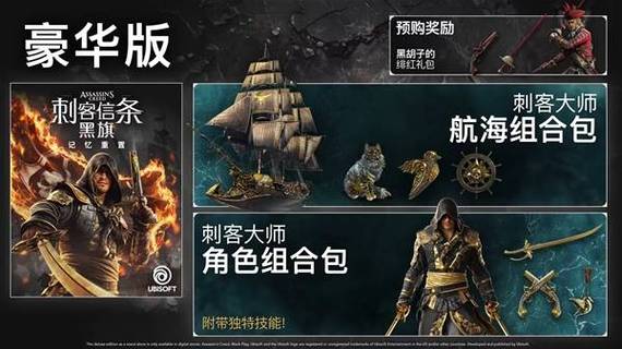 刺客信条全系列多少钱缩略图